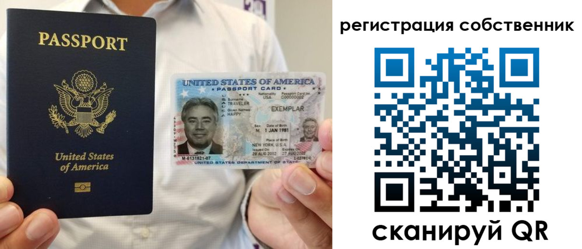 регистрация для школы в Хотьково